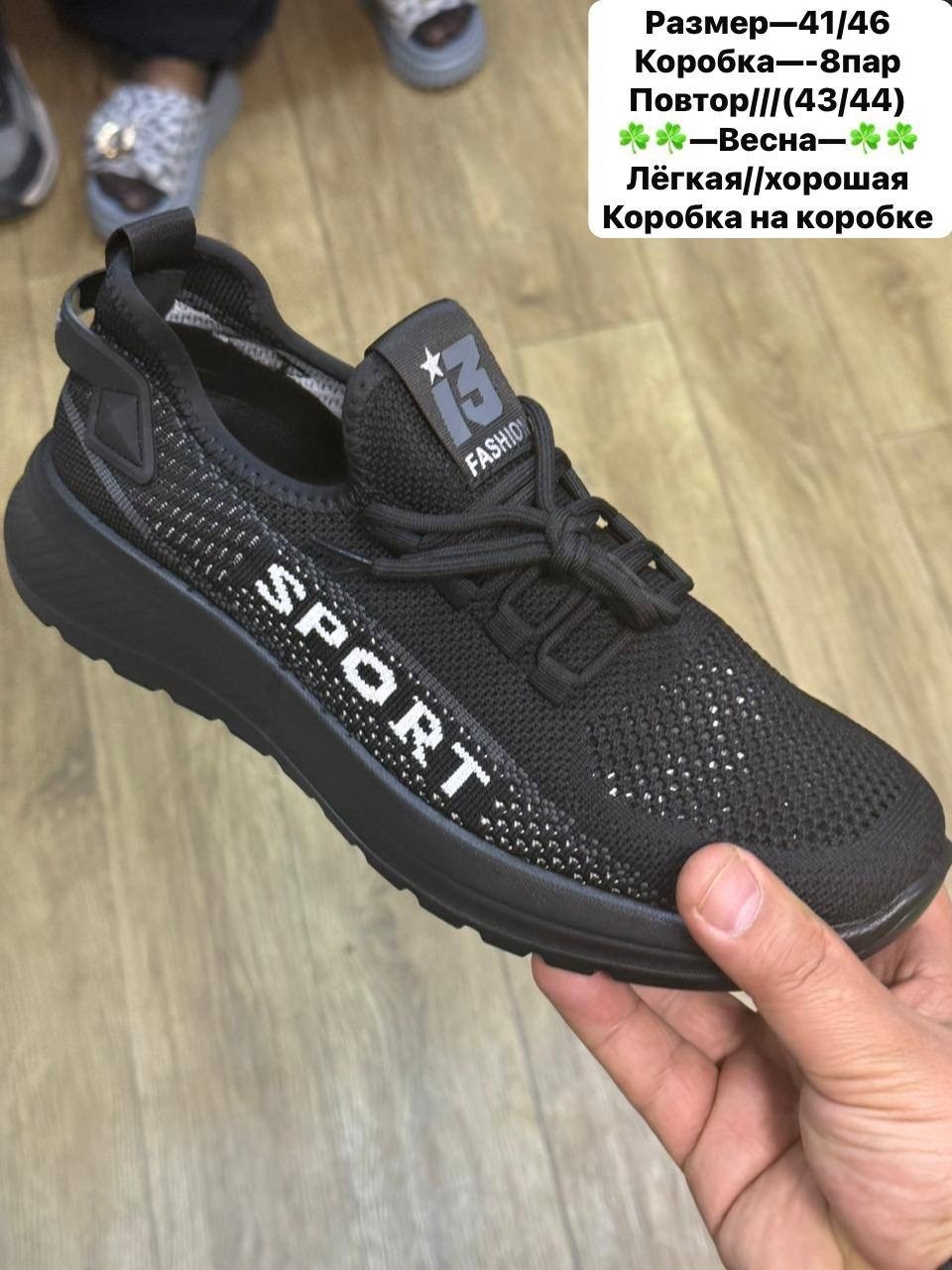 ,кроссовки мужские,кроссовка мужской,мужская  кроссовки,женские кроссовки