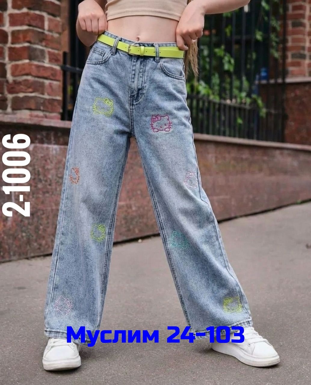 брюки джинсы,джинсы широкие брюки,джинсы для девочки широкие,джинсы модные,джинсы широкие