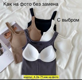 Нижнее белье