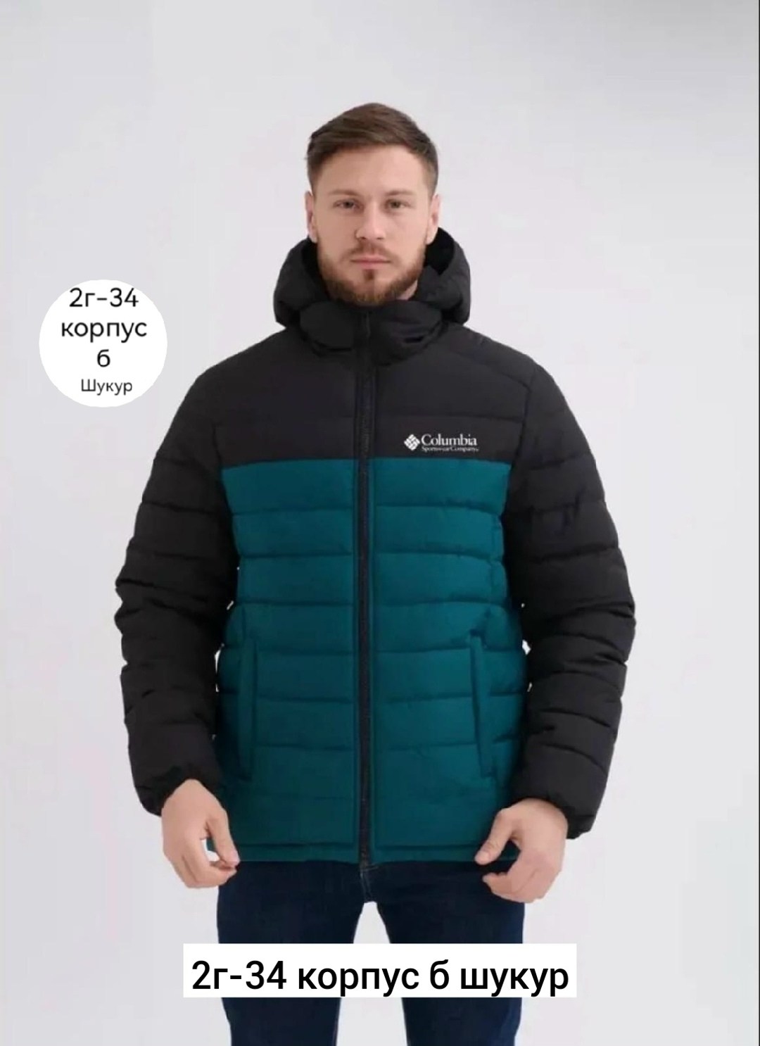 теплая куртка,мужская демисезонная куртка,куртка зимняя columbia мужская,мужская куртка columbia,мужская куртка зима