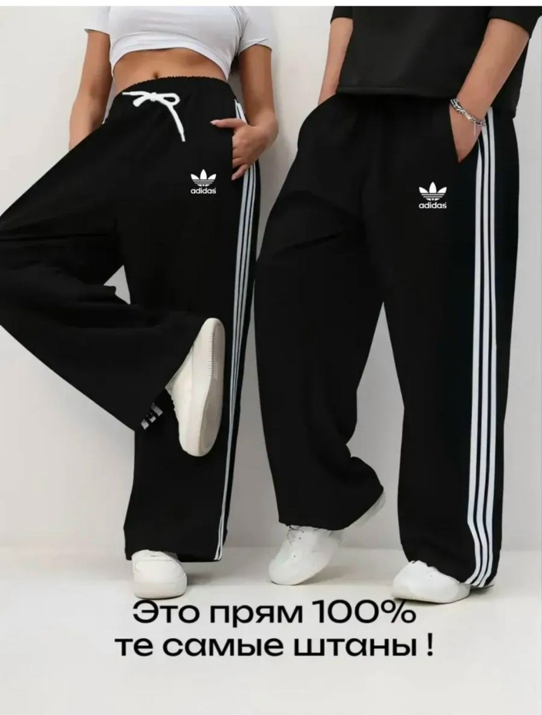 спортивные штаны адидас женские широкие,штаны спортивные брюки широкие с лампасами y2k,спортивные брюки широкие карго с лампасами,брюки спортивные,штаны спортивные
