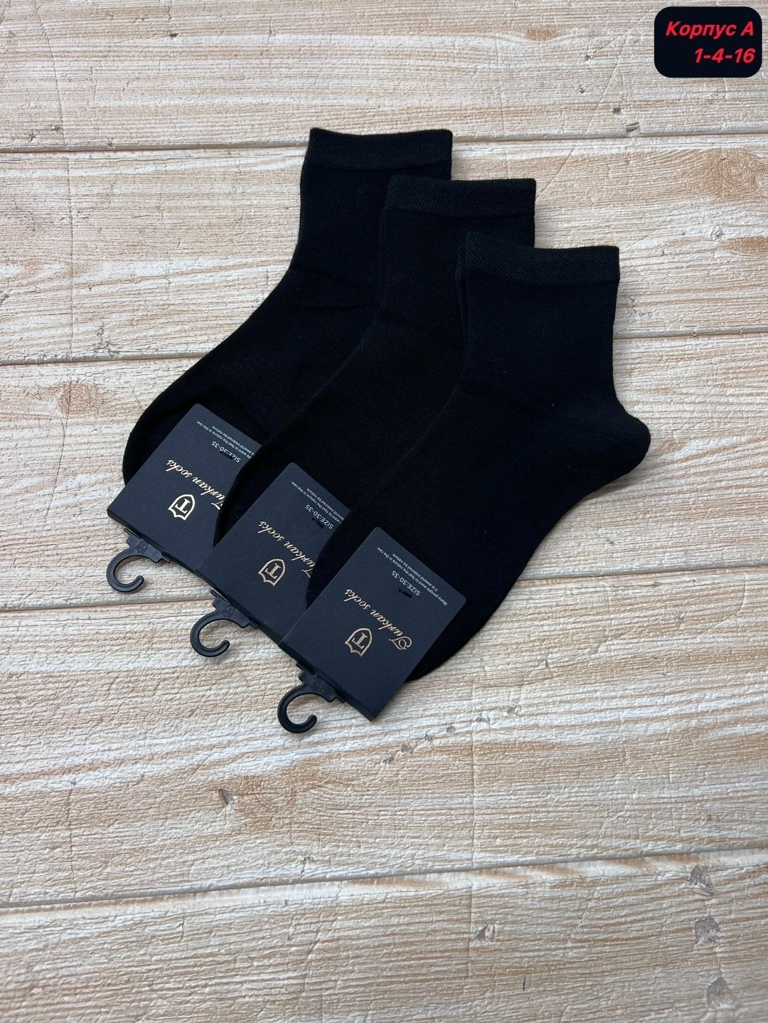 мужские носки turkan,носки мужские,носки turkan 5 пар размер 41 47 черный,носки turkan 5 пар,мужские носки комплект