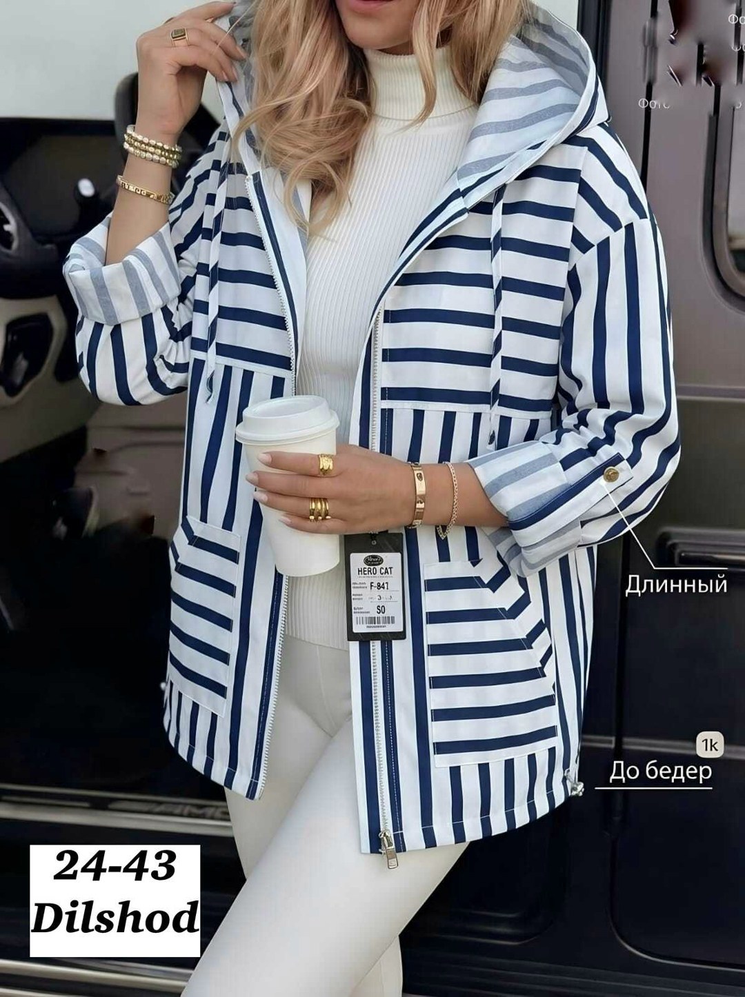 женская куртка,демисезонная куртка,ветровка женская,женская кофта,стильная куртка