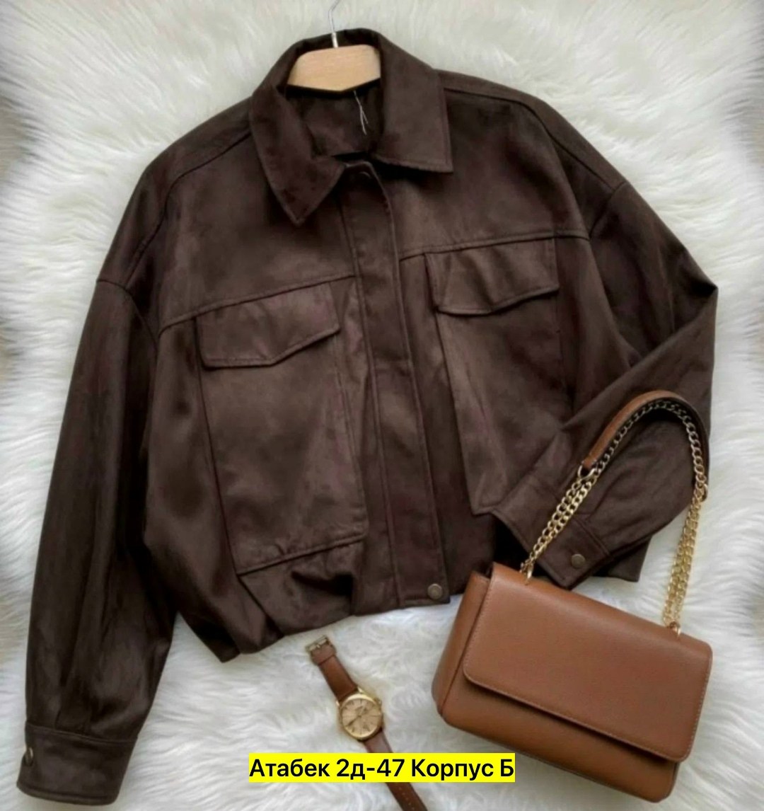 женская куртка,куртка замшевая,куртка,куртка кожаная,бомбер женская куртка