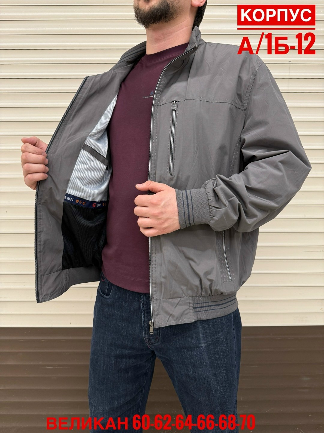 куртка,ветровка,ветровка мужская,куртка мужская