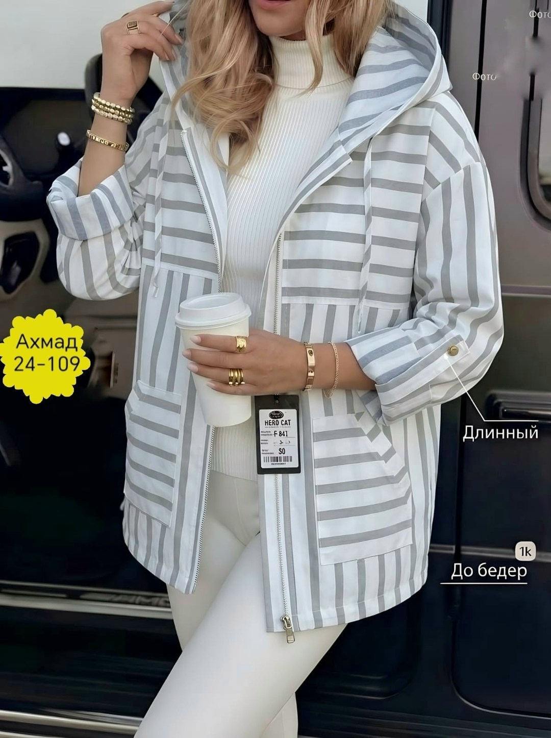 куртка женская,демисезонная куртка,ветровка женская,куртка трикотажная,легкая куртка