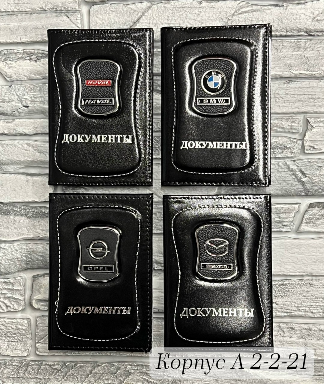 обложка для авто документов mashinokom с,обложка для авто документов,обложка для автодокументов,обложка на документы,обложка для автомобильных документов