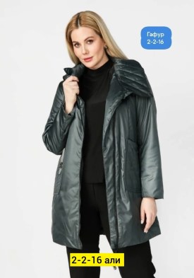 Верхняя одежда