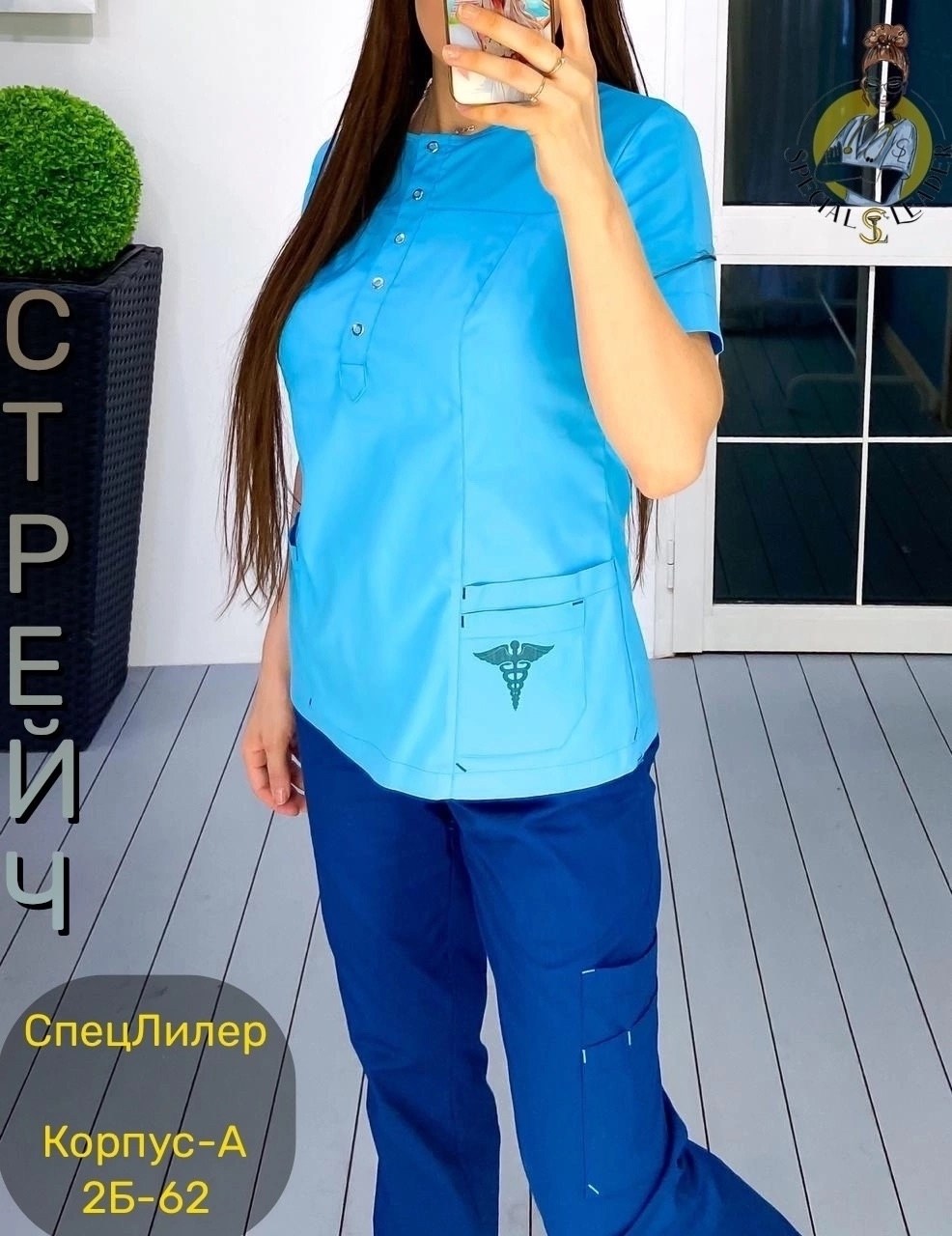 медицинский костюм женский,медицинский костюм,костюм хирургический женский,медицинская костюм женская бирюзового цвета,синий медицинский костюм