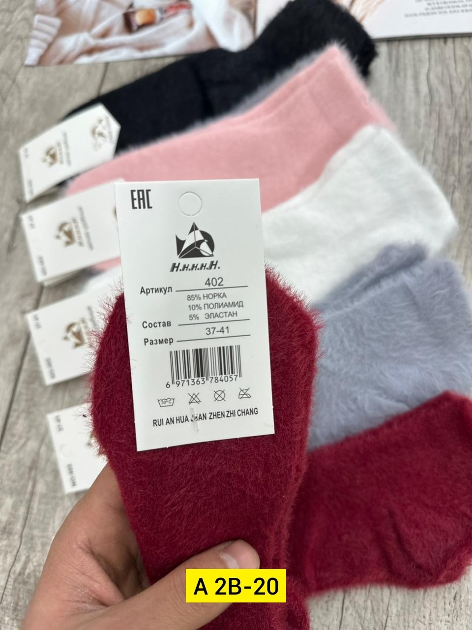 носки женские теплые,носки женские,носки норка женские,носки женские пушистые из норки термо "лучшие",термоноски женские ангора норка однотонные арт. 2680