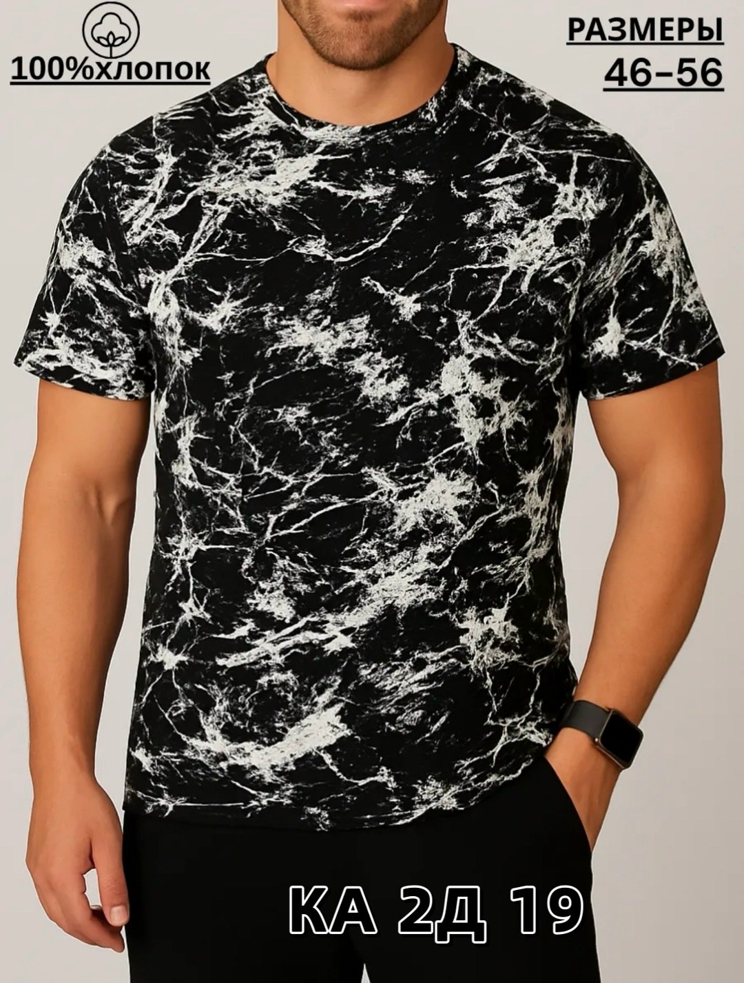 футболки мужские,универсальные футболки,футболка мужская с принтом хлопок,мужская хлопковая футболка,футболки для мужчин