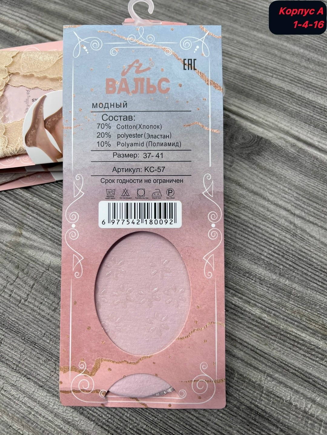 носки женские,следки женские,подследники женски,следки кружевные,кружевные носки