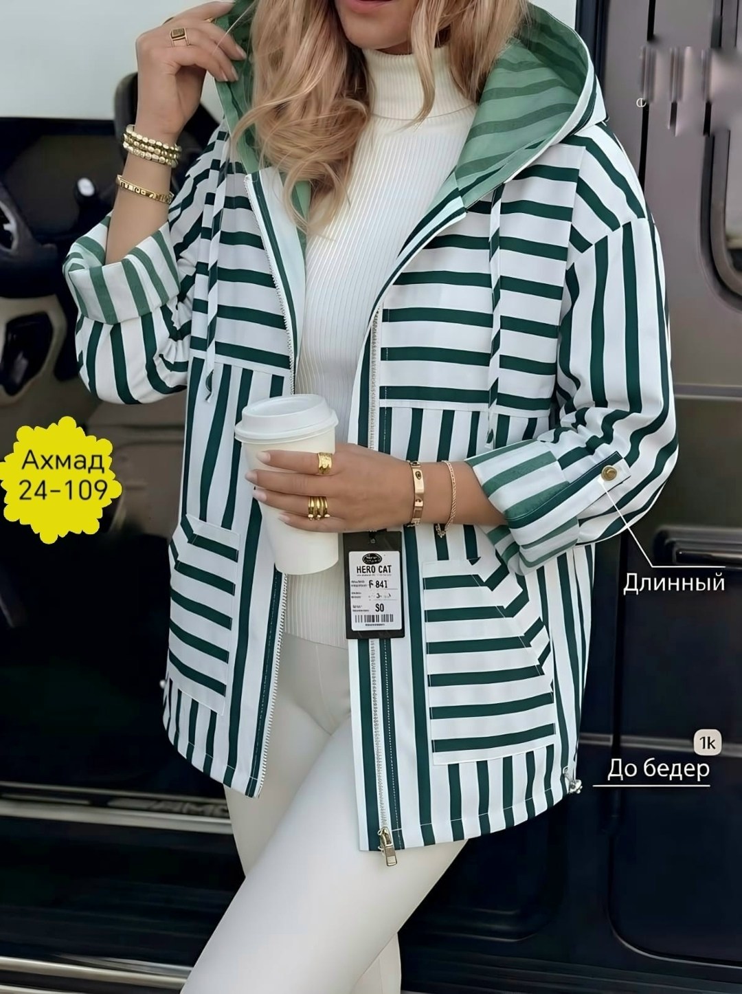 куртка женская,демисезонная куртка,ветровка женская,куртка трикотажная,легкая куртка