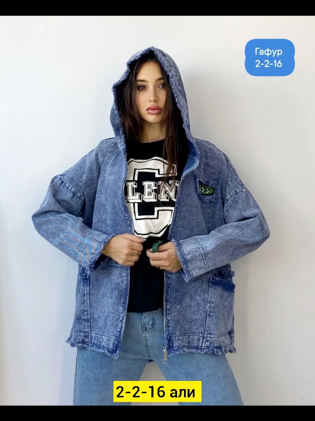 джинсовая куртка оверсайз с капюшоном,куртка джинсовая оверсайз,куртка женская джинсовая,джинсовая куртка,джинсовая куртка с капюшоном