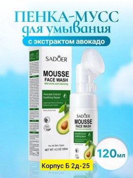 Одежда