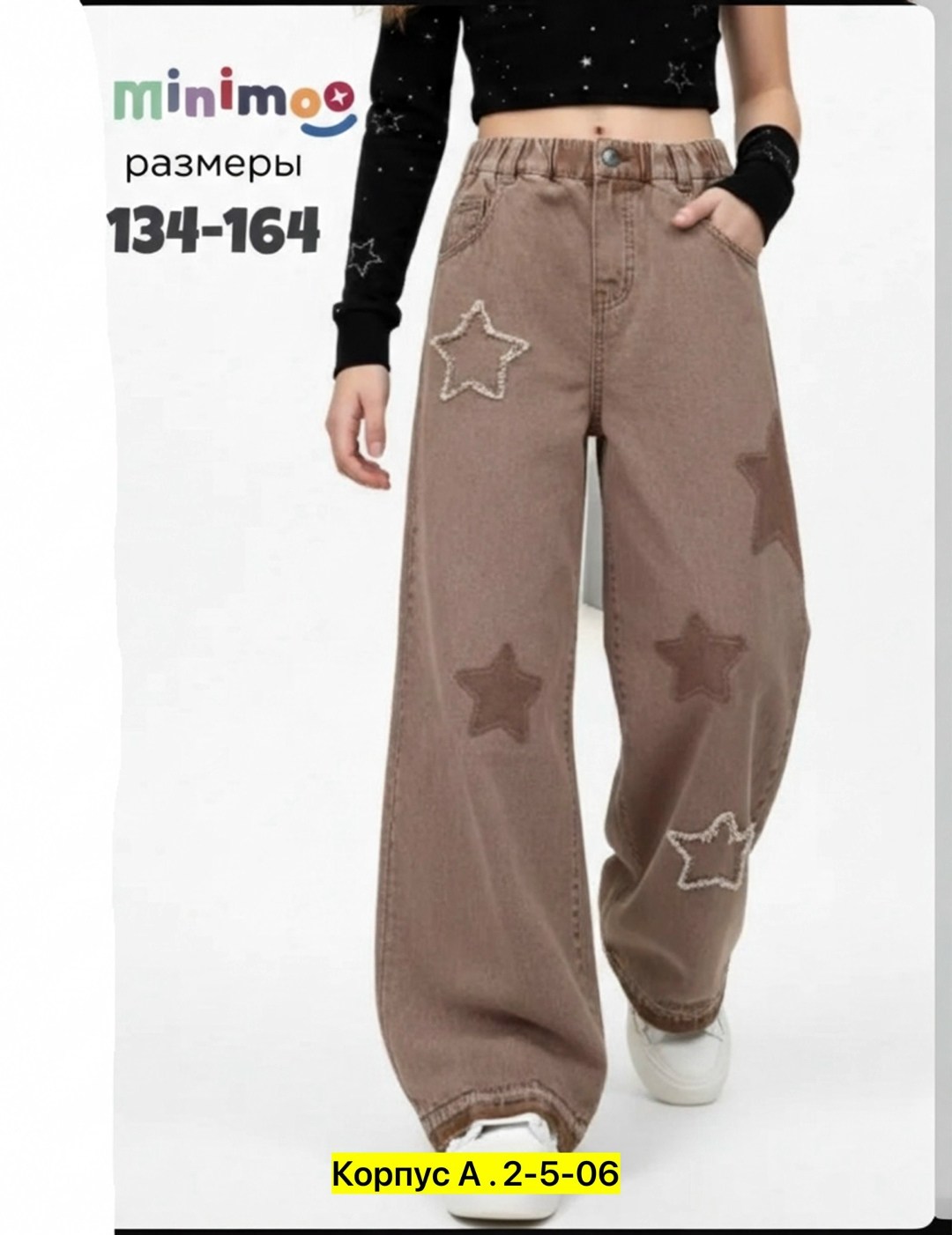 джинсы широкие для девочек,джинсы для девочек со звездами,джинсы для девочек,джинсы со звездами,брюки джинсы