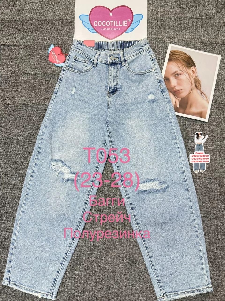 джинсы,женские джинсы,штаны джинсы,брюки джинсы,джинсы мом
