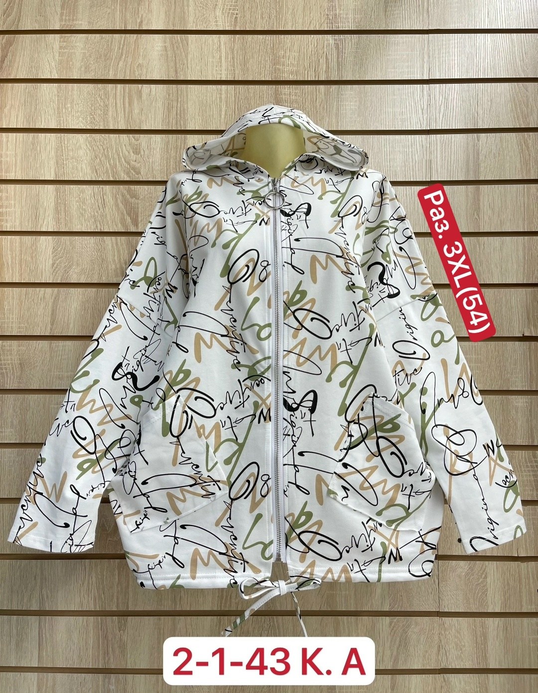 ветровка,женская куртка,легкая куртка,ветровка женская,куртка