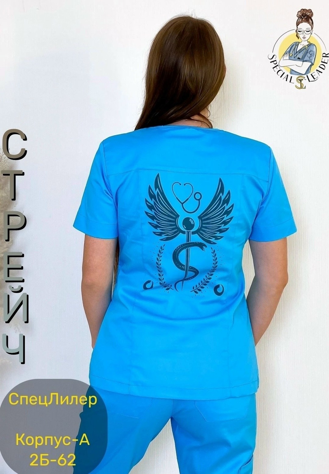 медицинский костюм женский,медицинский костюм хирургическая форма,медицинский костюм,костюм врача женский,костюм медицинский женский трикотажный