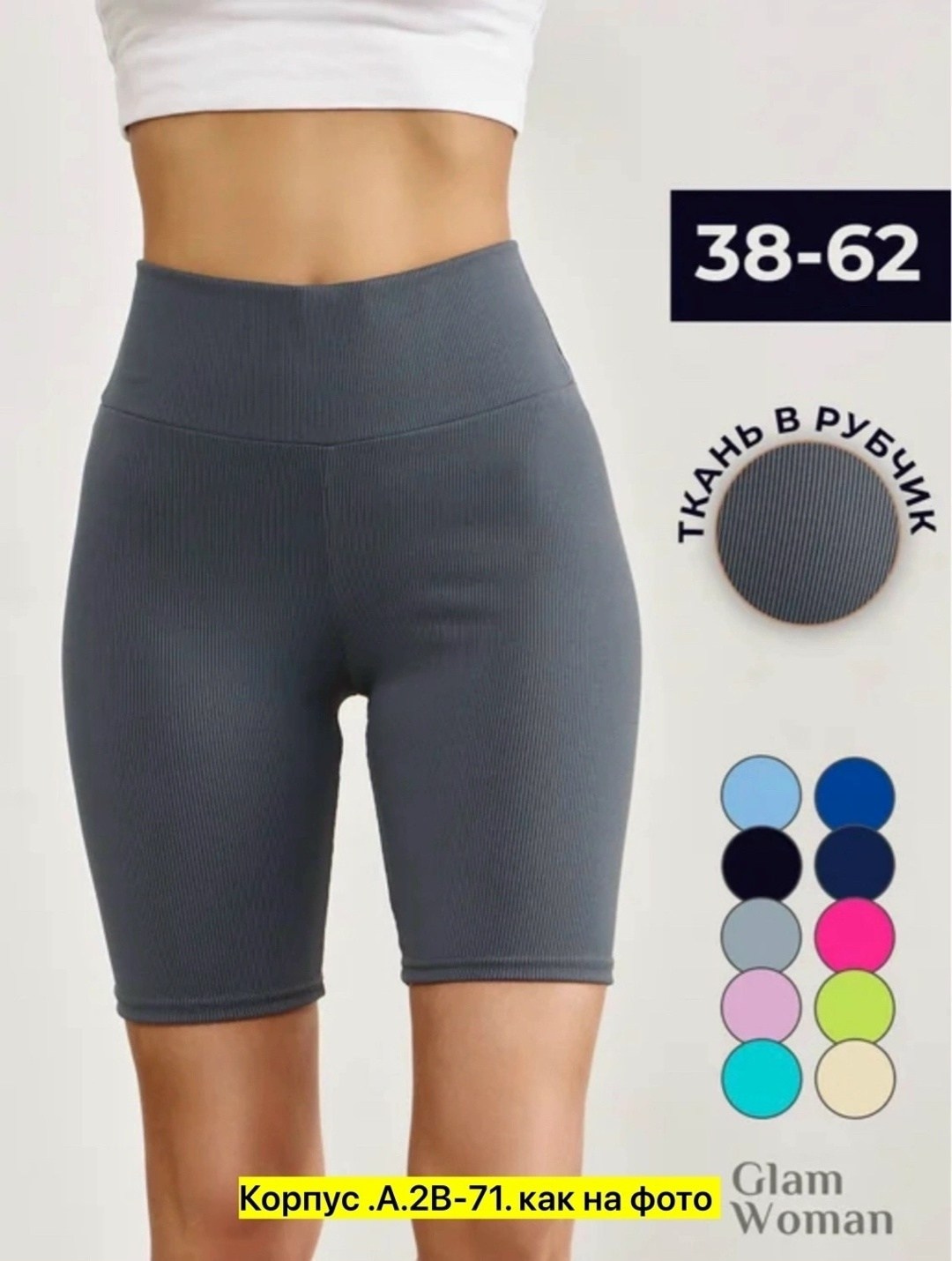 гетры женские,гетры цветные,гетры вязаные,велосипедки женские в рубчик,гетры женские цветные