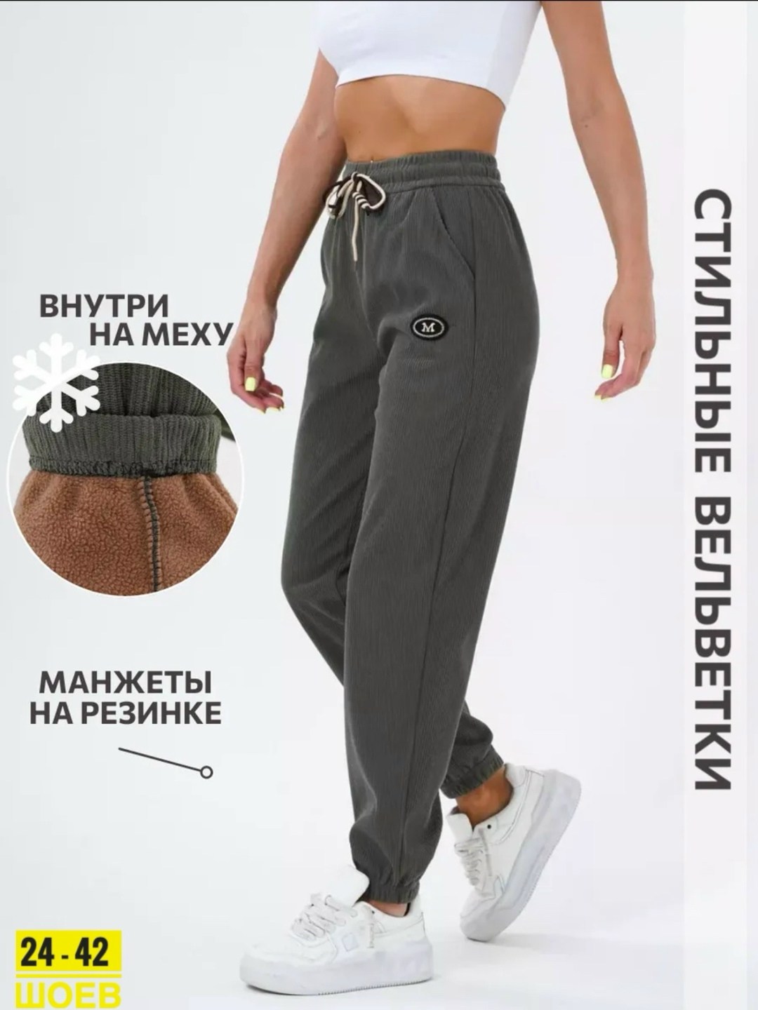 женские брюки спортивные,джоггеры утепленные,джоггеры вельветовые спортивные брюки,брюки джоггеры,спортивные брюки джоггеры