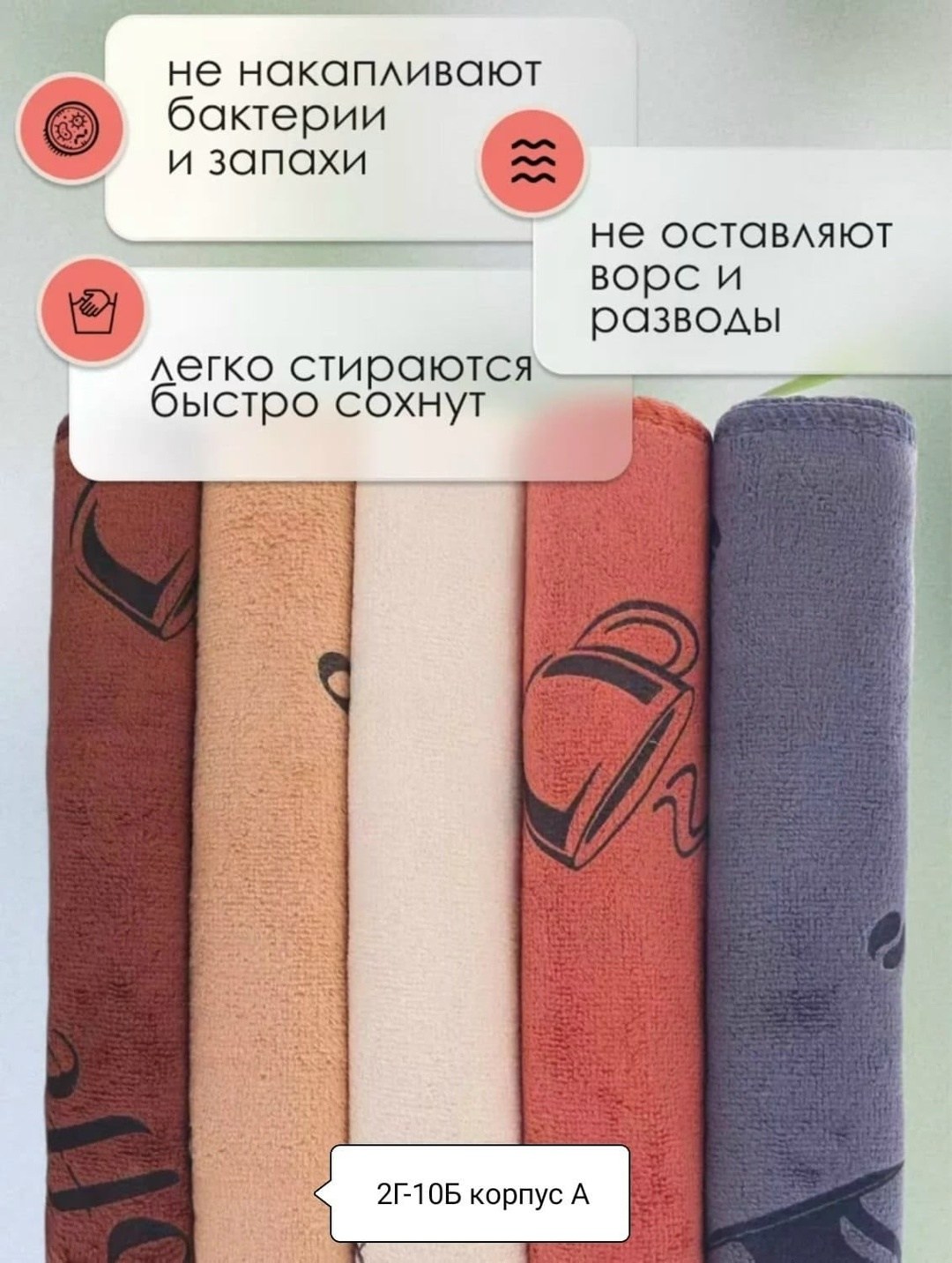 кухонное полотенце из микрофибры,кухонное полотенце из микрофибры кофе,полотенце кофе микрофибра,полотенца для кухни из микрофибры,кухонное полотенце микрофибра