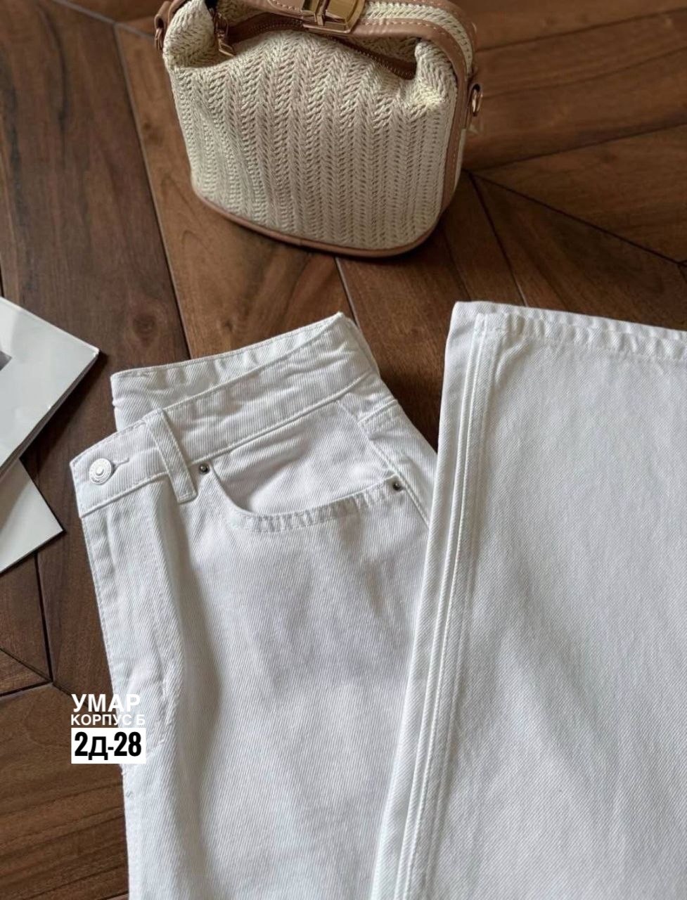 джинсы белые,джинсы брюки,женские джинсы,белые джинсы женские,джинсы штаны