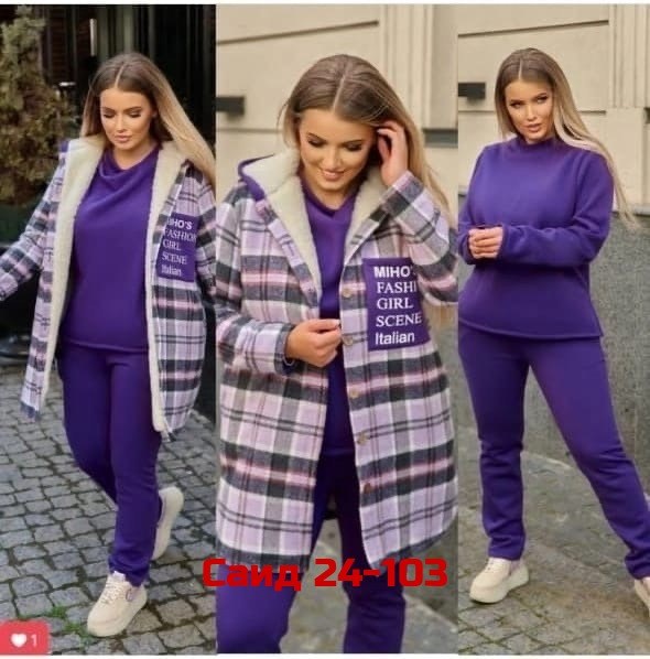 женский костюм на флисе,женский костюм тройка,костюм на флисе,женские костюмы больших размеров,костюм женский теплый