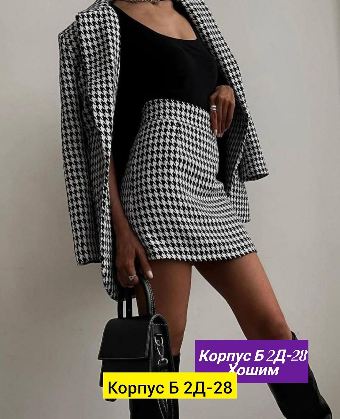 костюм(пиджак и юбка),твидовый костюм с юбкой,костюм женский,,костюм с юбкой