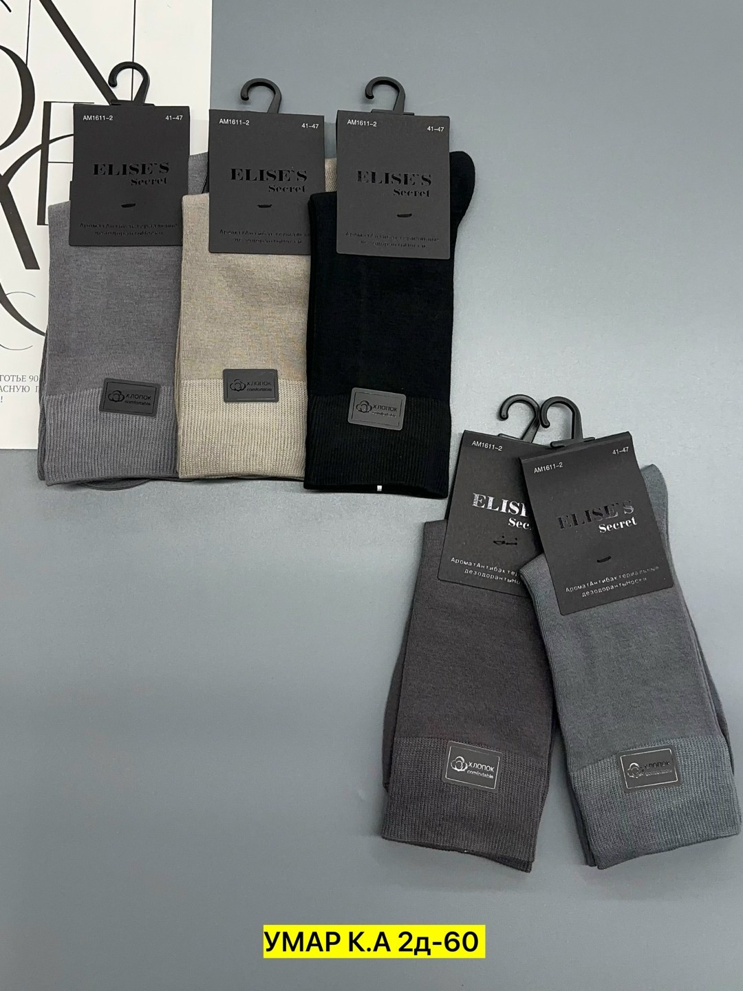 мужские носки,носки комплект,носки базовые,мужские носки комплект,носки мужские 10 пар