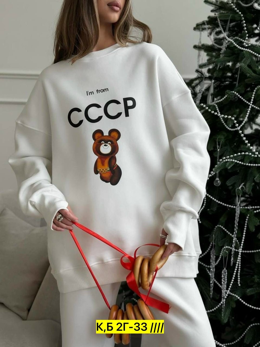 костюм ссср,костюм женский теплый,свитшот женская,свитшот ссср,свитер ссср