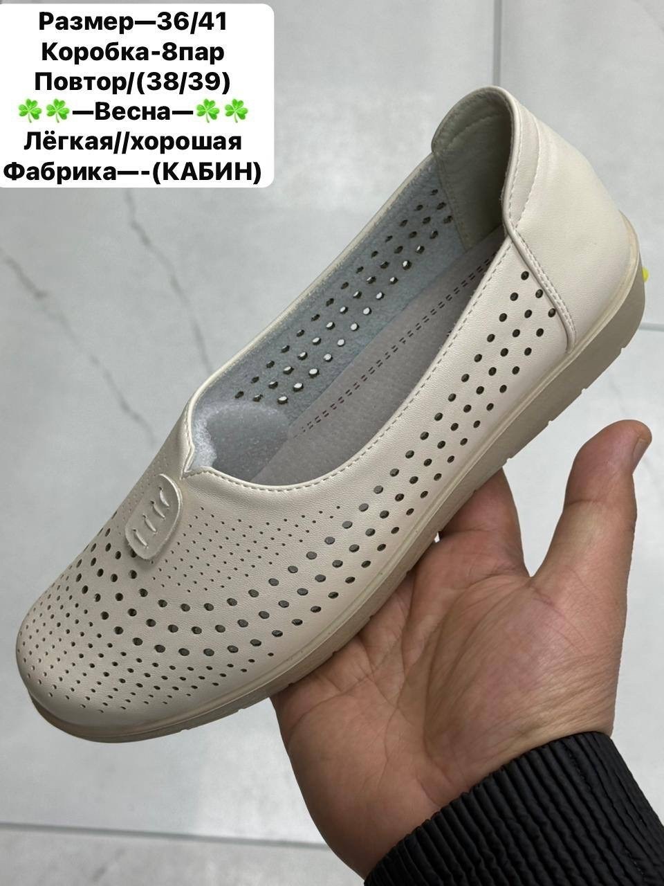 ,женские мокасины,туфли женские,мокасины с перфорацией, женская