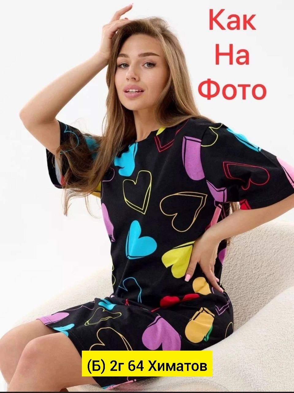 женская домашняя туника,туника женская домашнее платье,туника женская,туника домашнее платье,домашнее платье женское