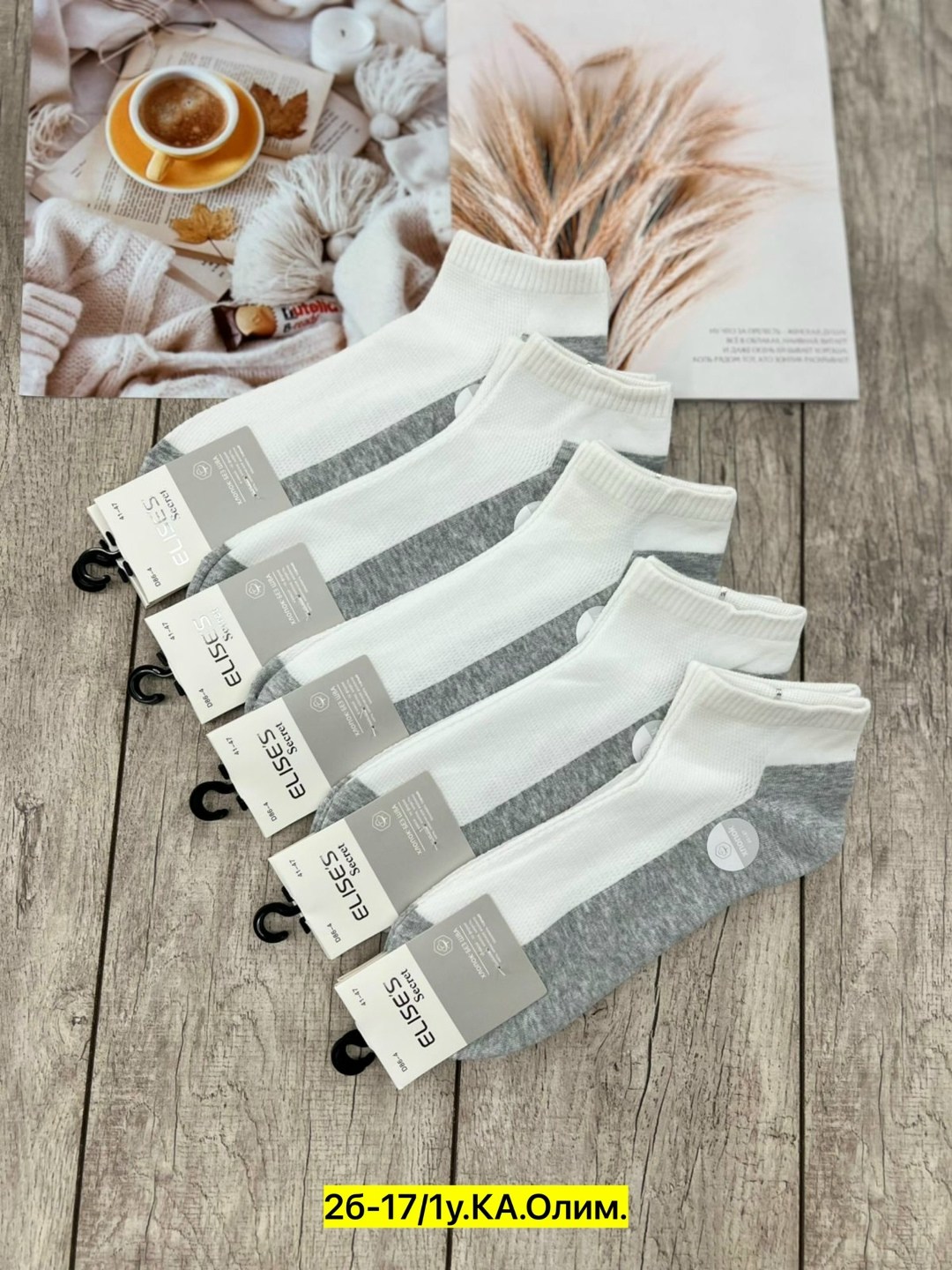 комплект носки мужские,мужские носки,носки мужские белые,носки мужские комплект 5 пар,носки женские