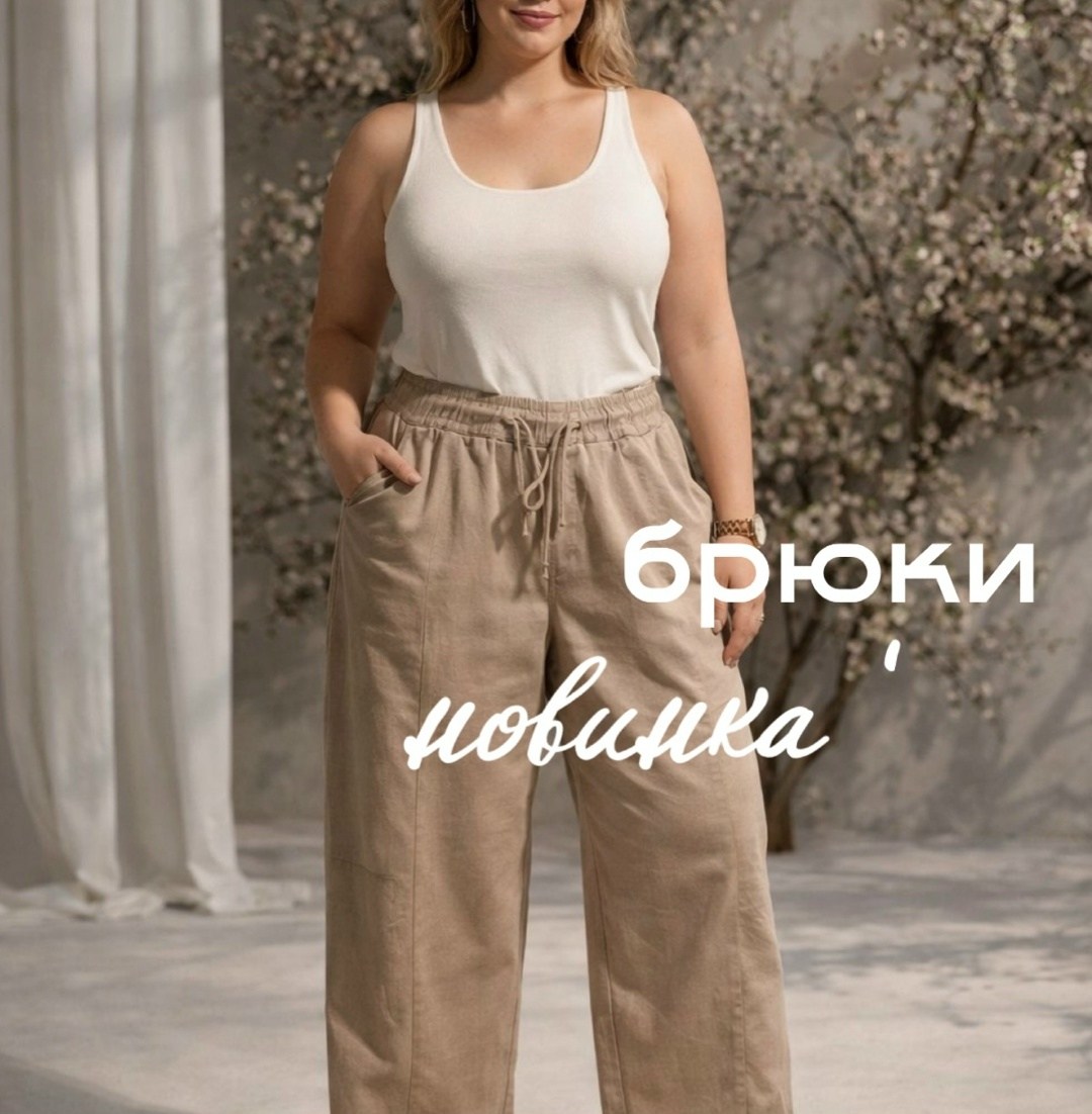 брюки свободные,летние брюки женские,летние брюки,широкие брюки,льняные брюки