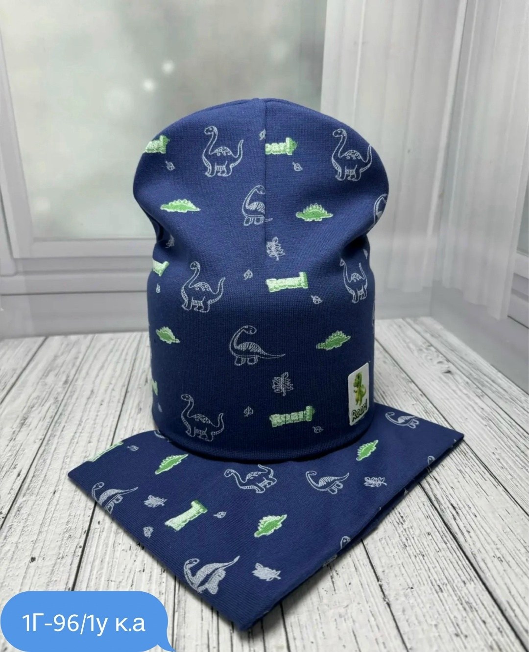 комплект детская шапка и снуд,шапка и снуд для детей,комплект шапка и снуд для мальчика,комплект шапка снуд детский,комплекс шапка со снудом