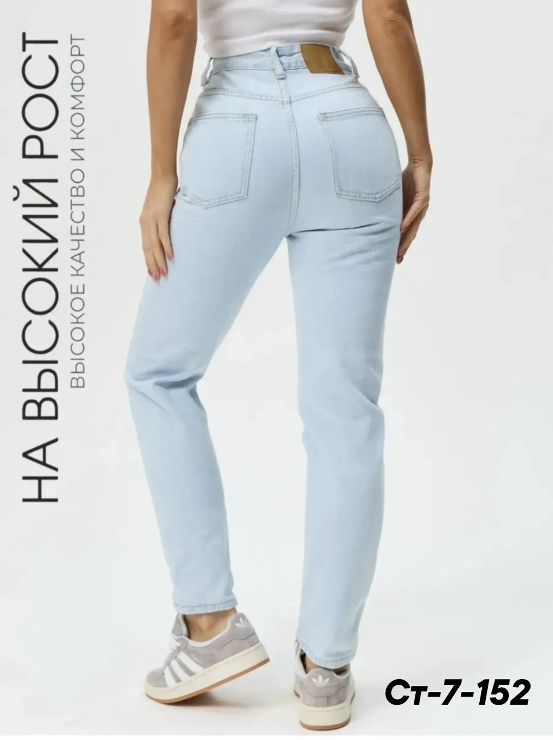джинсы женские,джинсы женские с высокой талией,джинсы мом,джинсы мом женские,женские джинсы мом с высокой посадкой