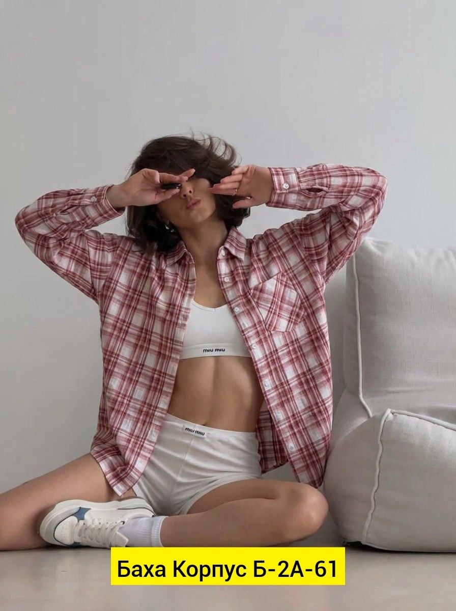 рубашка женская оверсайз в клетку,рубашка в клетку оверсайз,рубашка оверсайз в клетку удлиненная,рубашка в клетку,рубашка в клетку женская