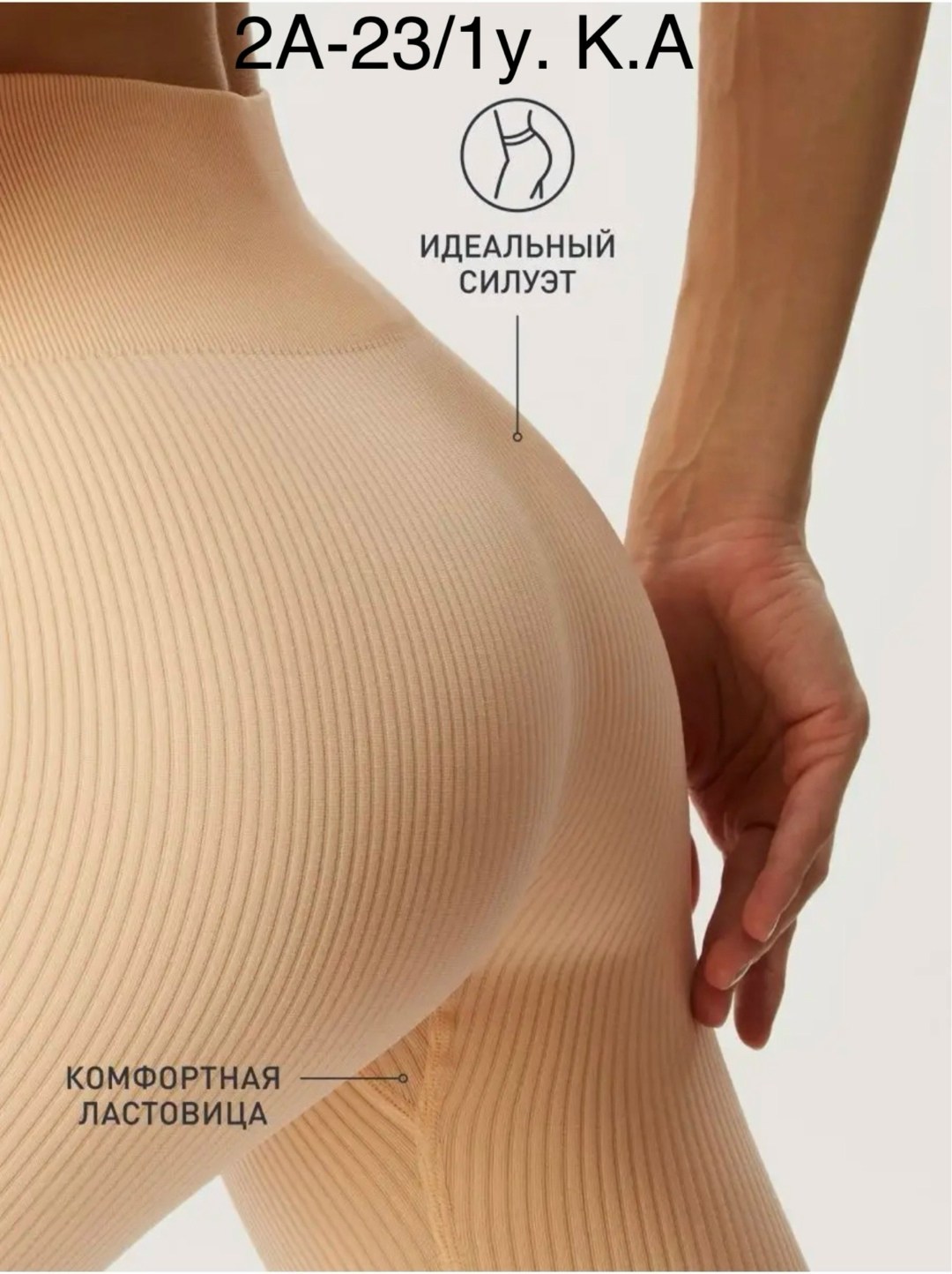 леггинсы в рубчик,лосины в рубчик леггинсы спортивные утягивающие,легинсы женские,легинсы в рубчик,легинсы atlas plus в рубчик размер m бежевый