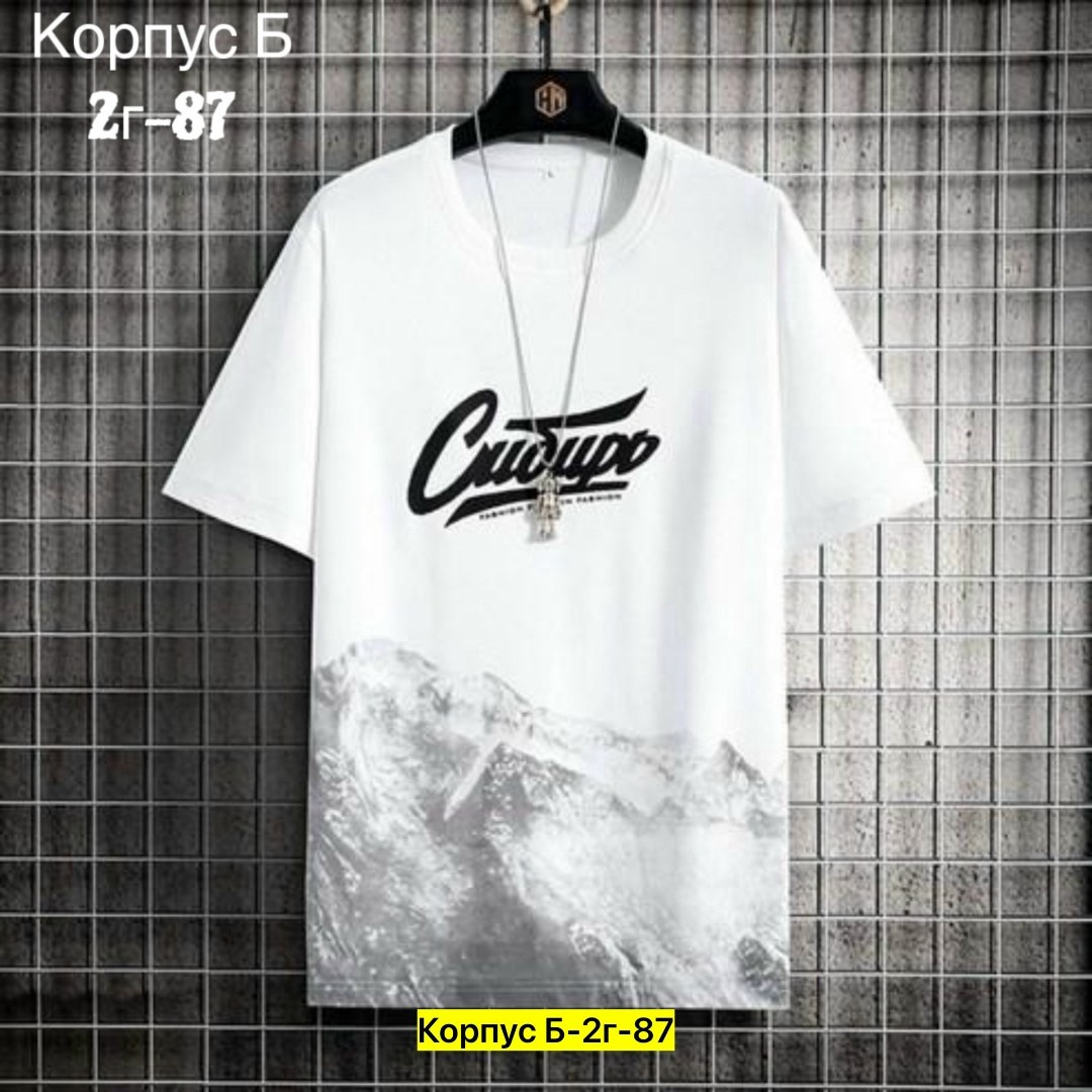 футболки мужские белые,футболки модные,футболки комплект,мужской футболка