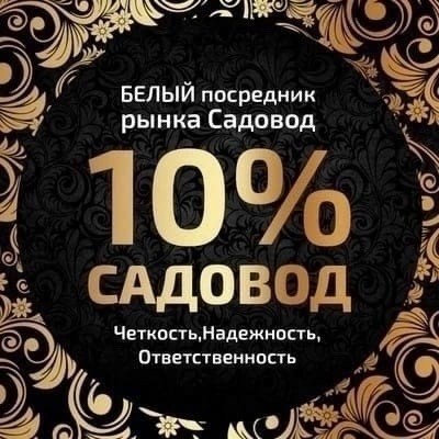 посредник  10,посредник рынка ,посредник ,посредник  8%,посредник рынок  8%