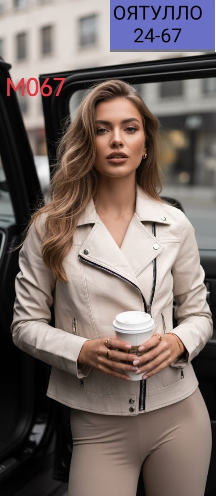 косуха кожаная куртка экокожа lucky fashion 212151330,кожаная куртка женская,куртка кожаная,кожаная куртка женская бежевая,куртка косуха женская