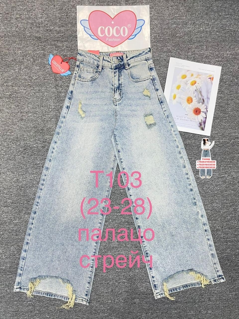 женские джинсы,джинсы,штаны джинсы,джинсы брюки,джинсы мом