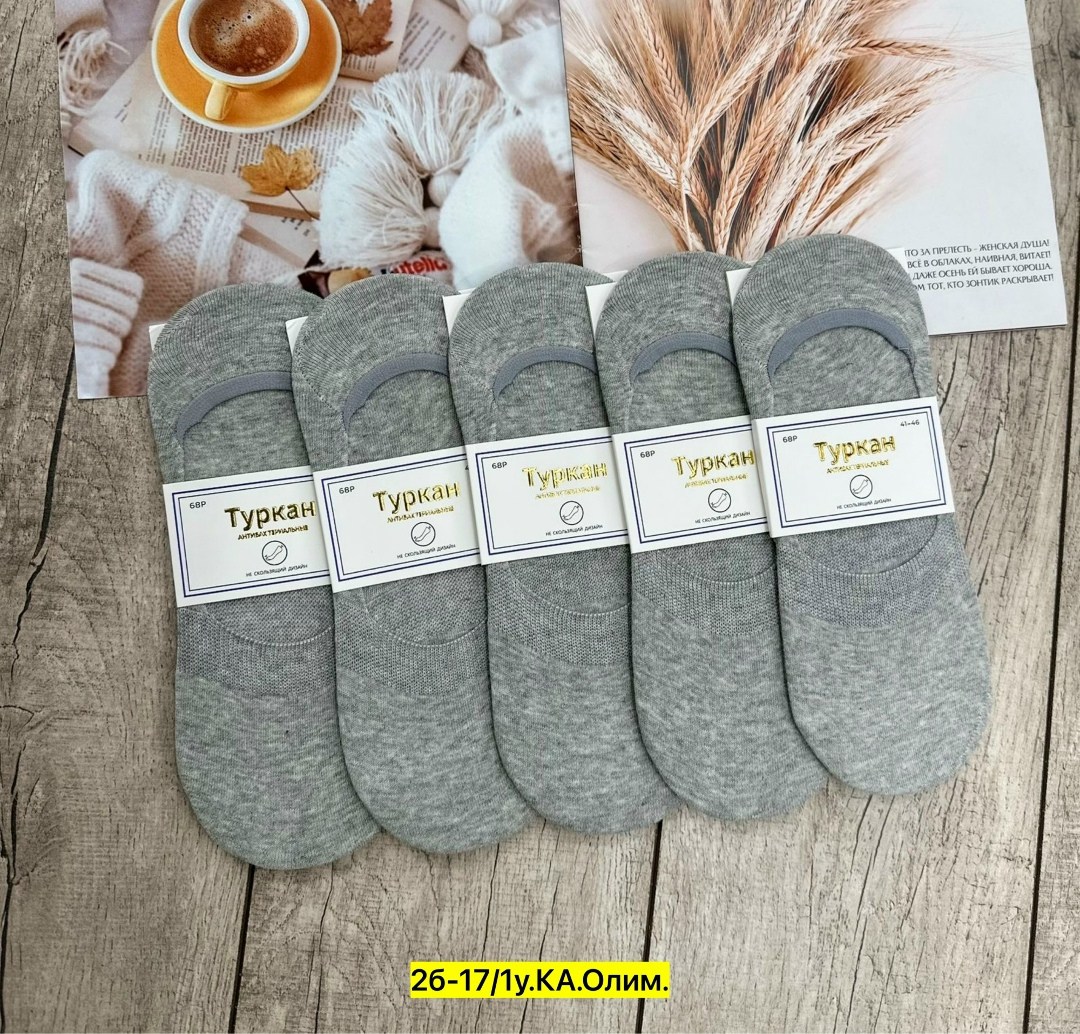 носки следки туркан,носки мужские и женские,носки женские,носки мужские,следки набор