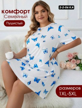 Домашняя одежда