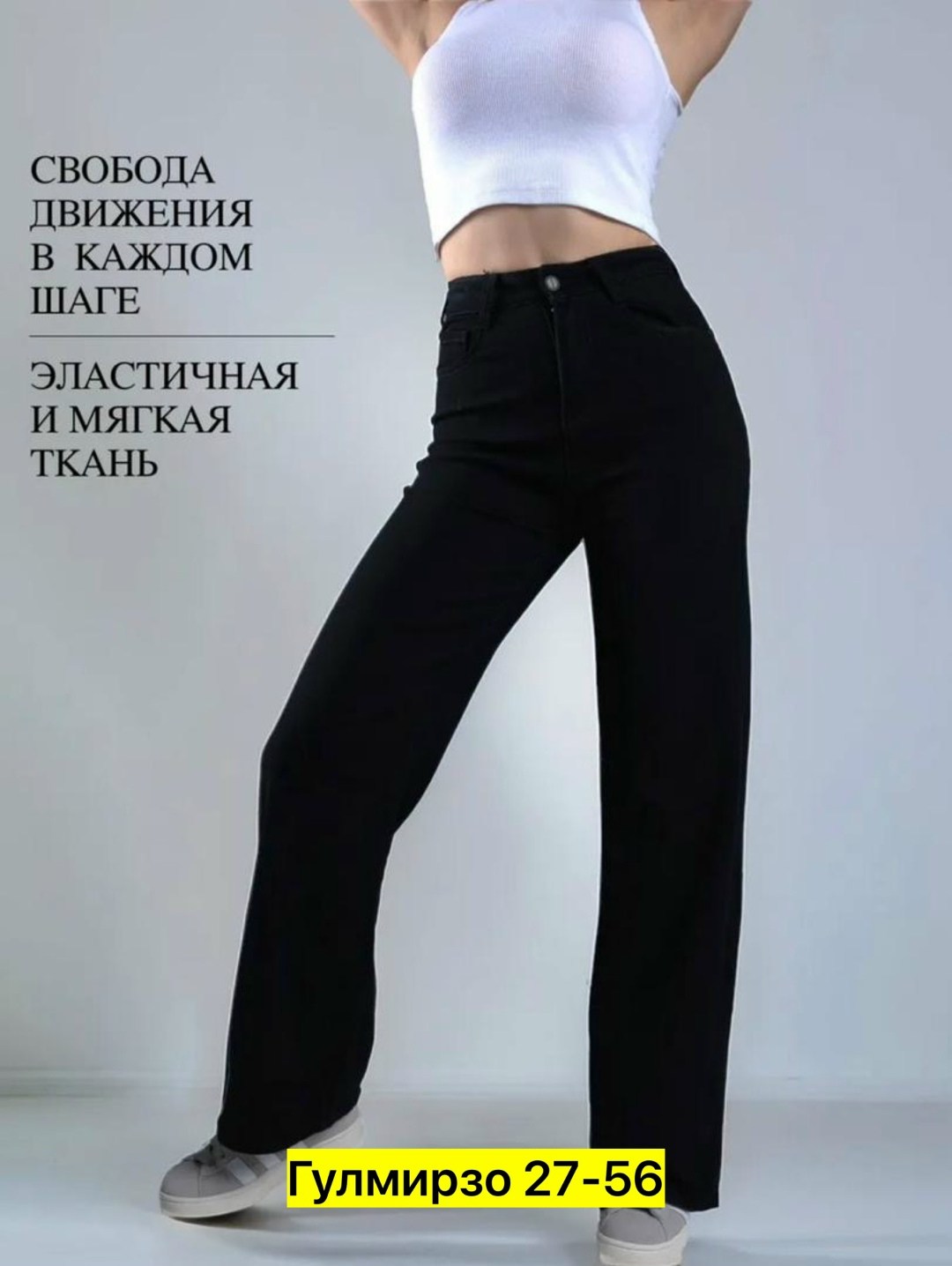 джинсы женские,джинсы клеш женские,джинсы широкие,джинсы женские широкие,джинсы черные женские