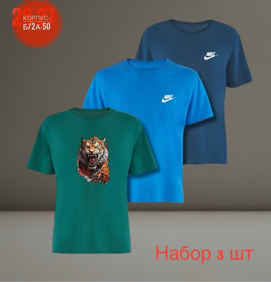 футболки nike,футболка мужская nike,футболки комплект,nike t shirt,мужские майки nike