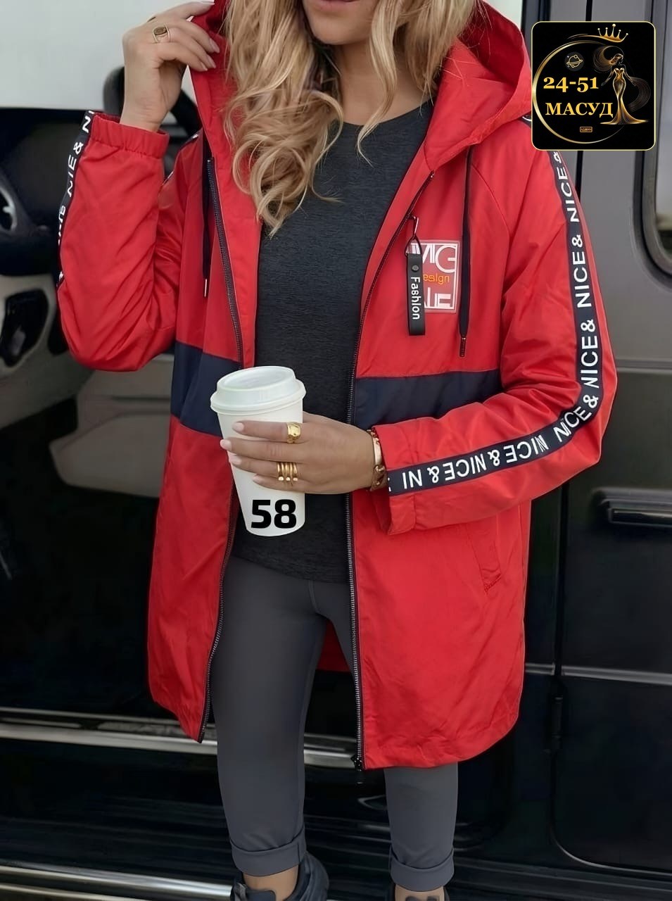 демисезонная куртка,женская куртка,женская демисезонная куртка,куртка яркая,удлиненная куртка
