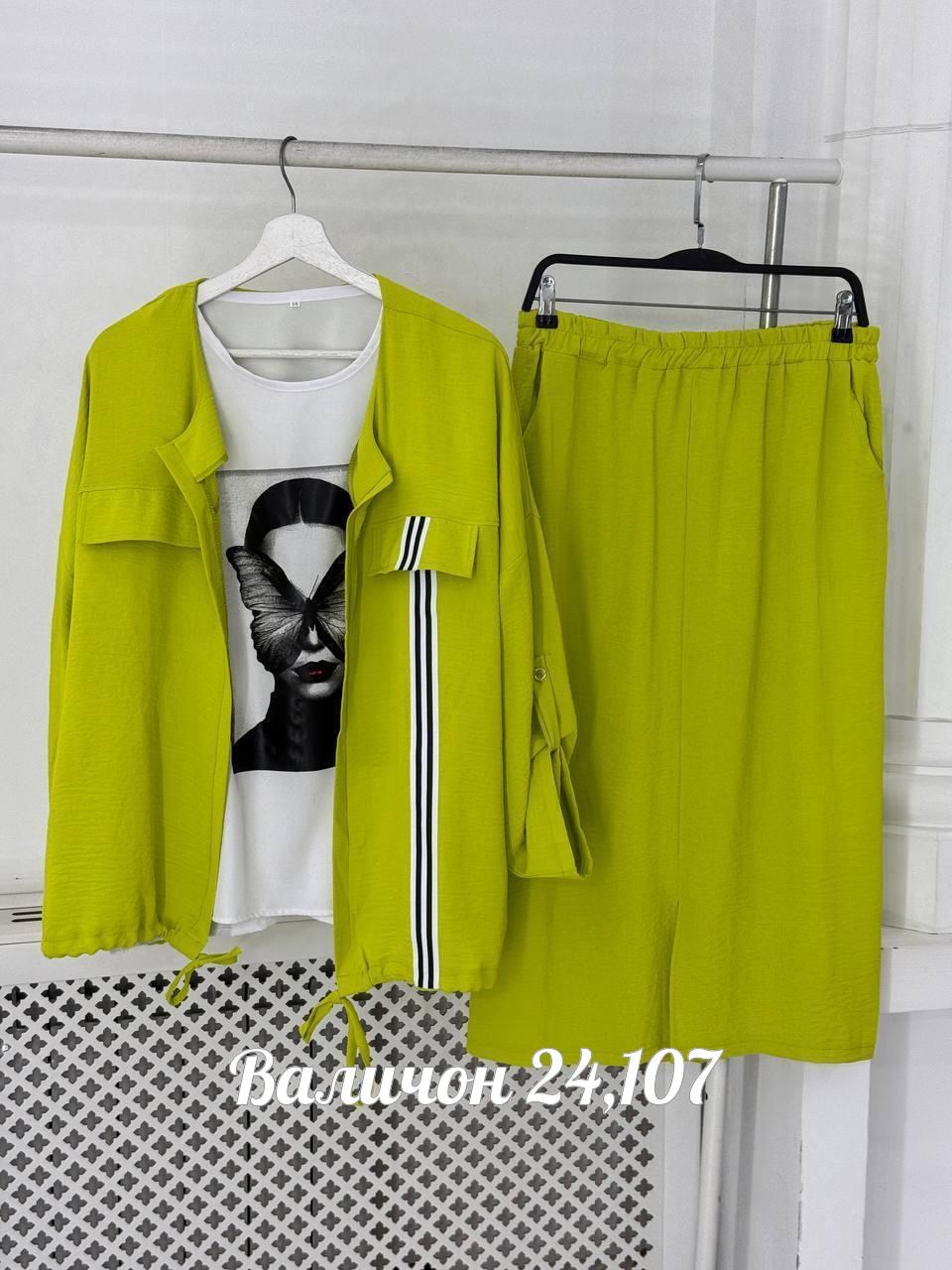 женские костюмы больших размеров,летние костюмы женские,костюм с юбкой женский,костюм тройка женский,костюм двойка