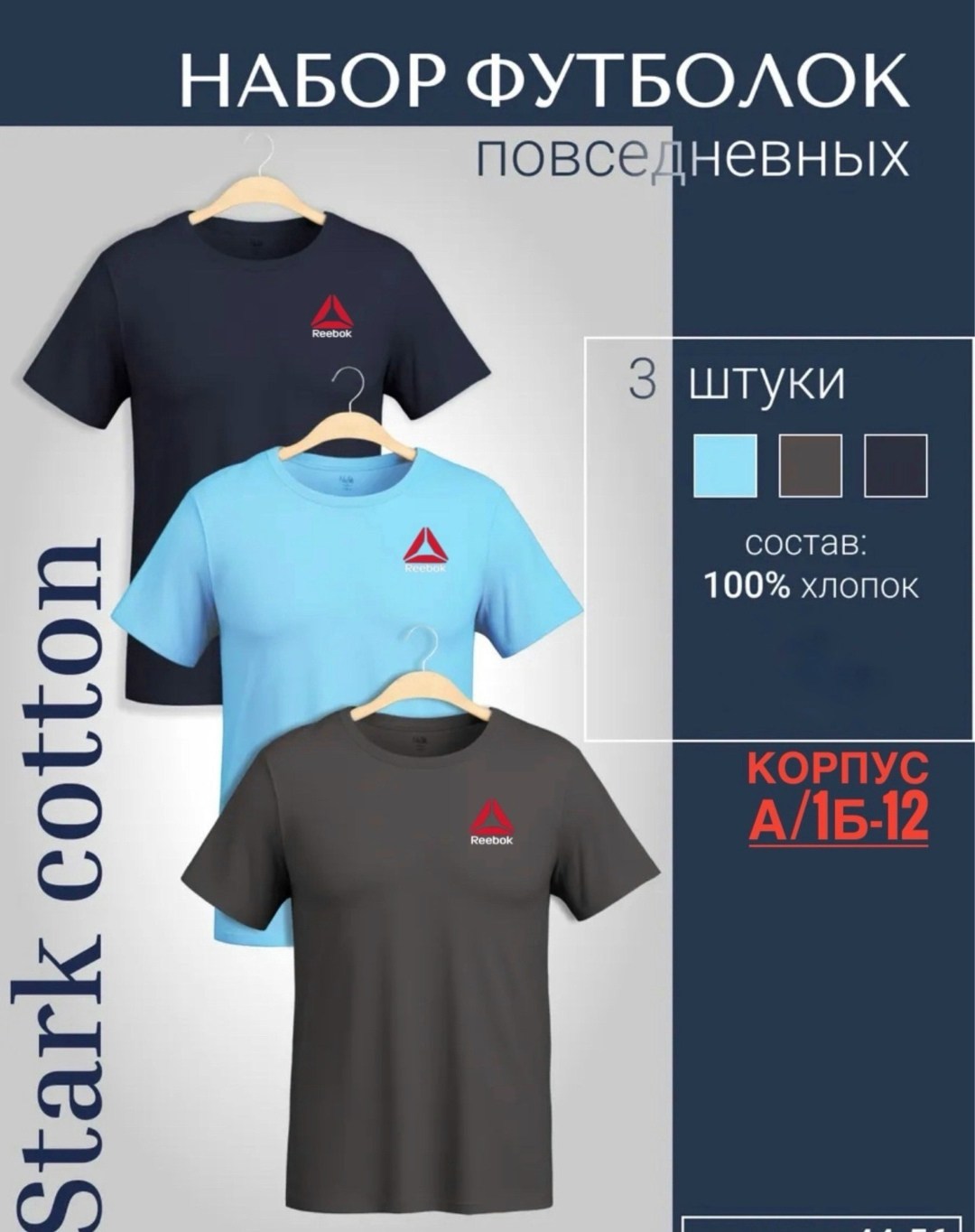 футболка хлопок набор 3 шт,набор футболок 3 шт,футболка однотонная хлопок набор 3 шт,футболка однотонная хлопок набор,набор футболка